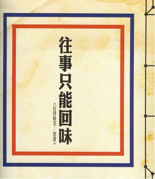 往事只能回味 — Queens College, New York, 2019